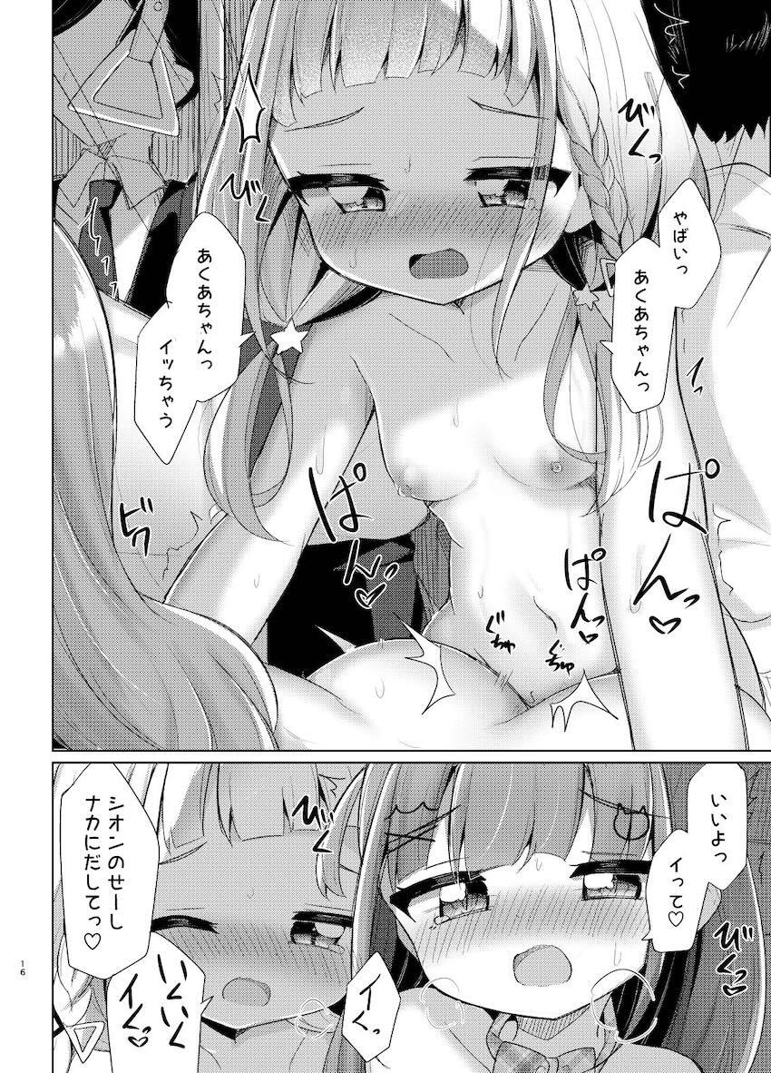 おちんちんが生えちゃったシオンが電車内で発情してしまい、あくあと全裸露出セックスする本 <> 015