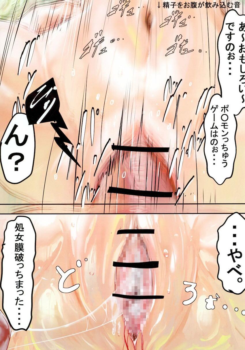 【エロギャグ】S級種付おじさんたちの神ワザ凄テクファック！ <> 015