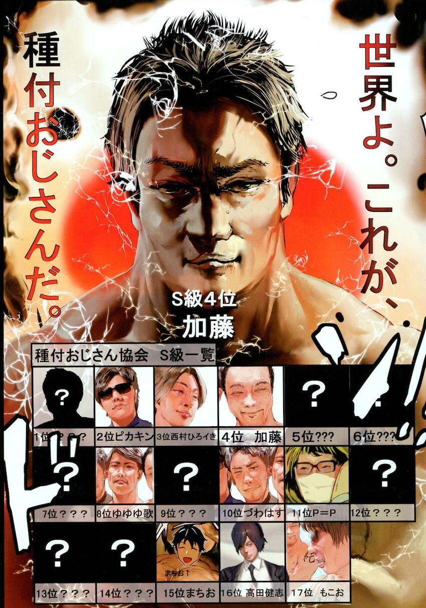 【エロギャグ】S級種付おじさんたちの神ワザ凄テクファック！ <> 017