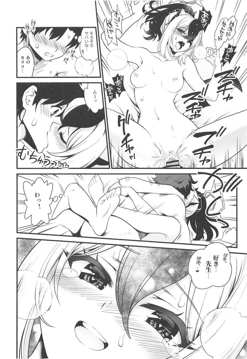 かわいい秘密を抱えた鬼方カヨコが先生と純愛処女えっち <> 021