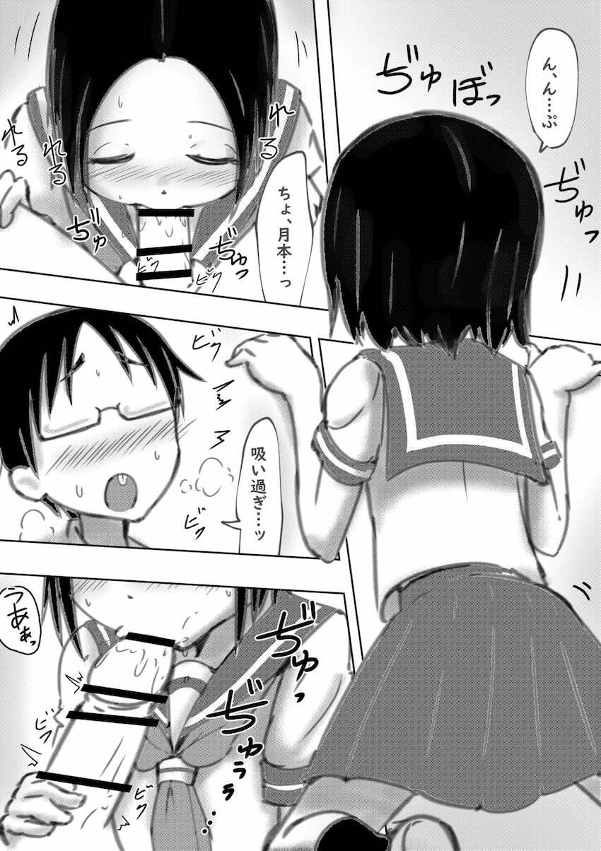 月本サナエと学校でしよう！ <> 003