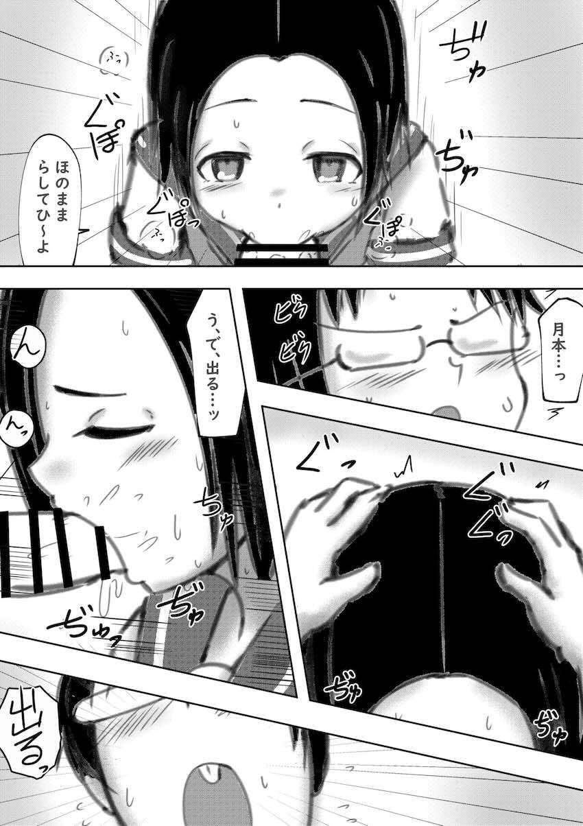 月本サナエと学校でしよう！ <> 004