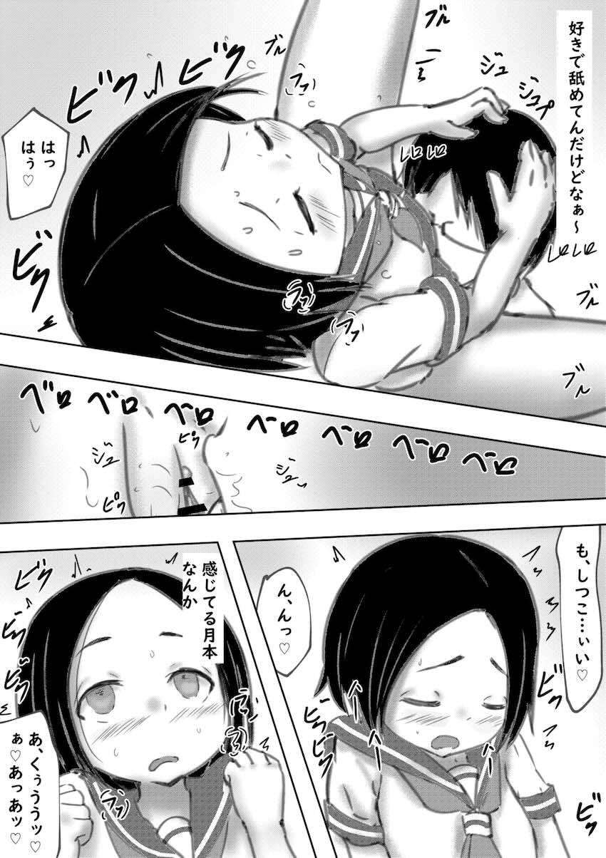 月本サナエと学校でしよう！ <> 013