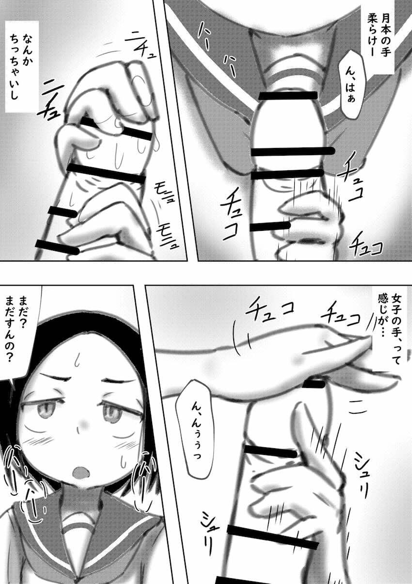 月本サナエと学校でしよう！ <> 020