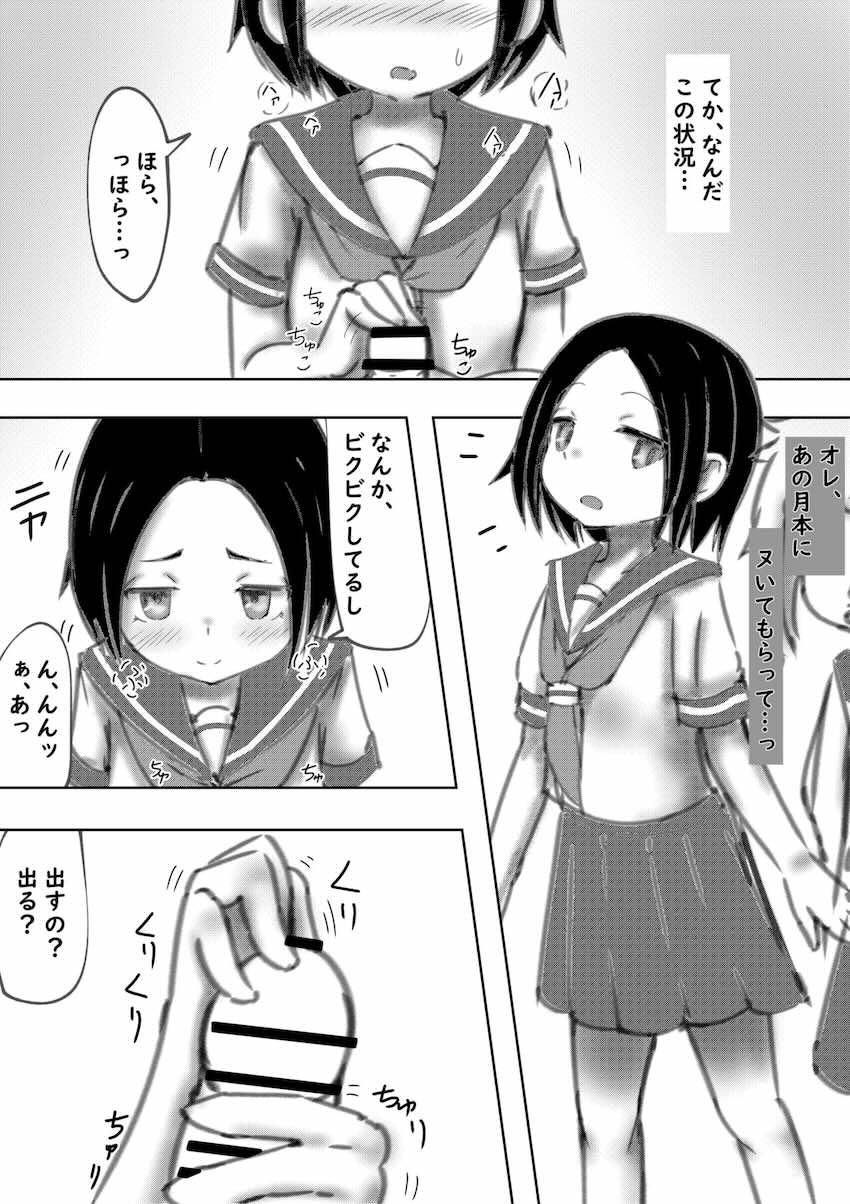 月本サナエと学校でしよう！ <> 021