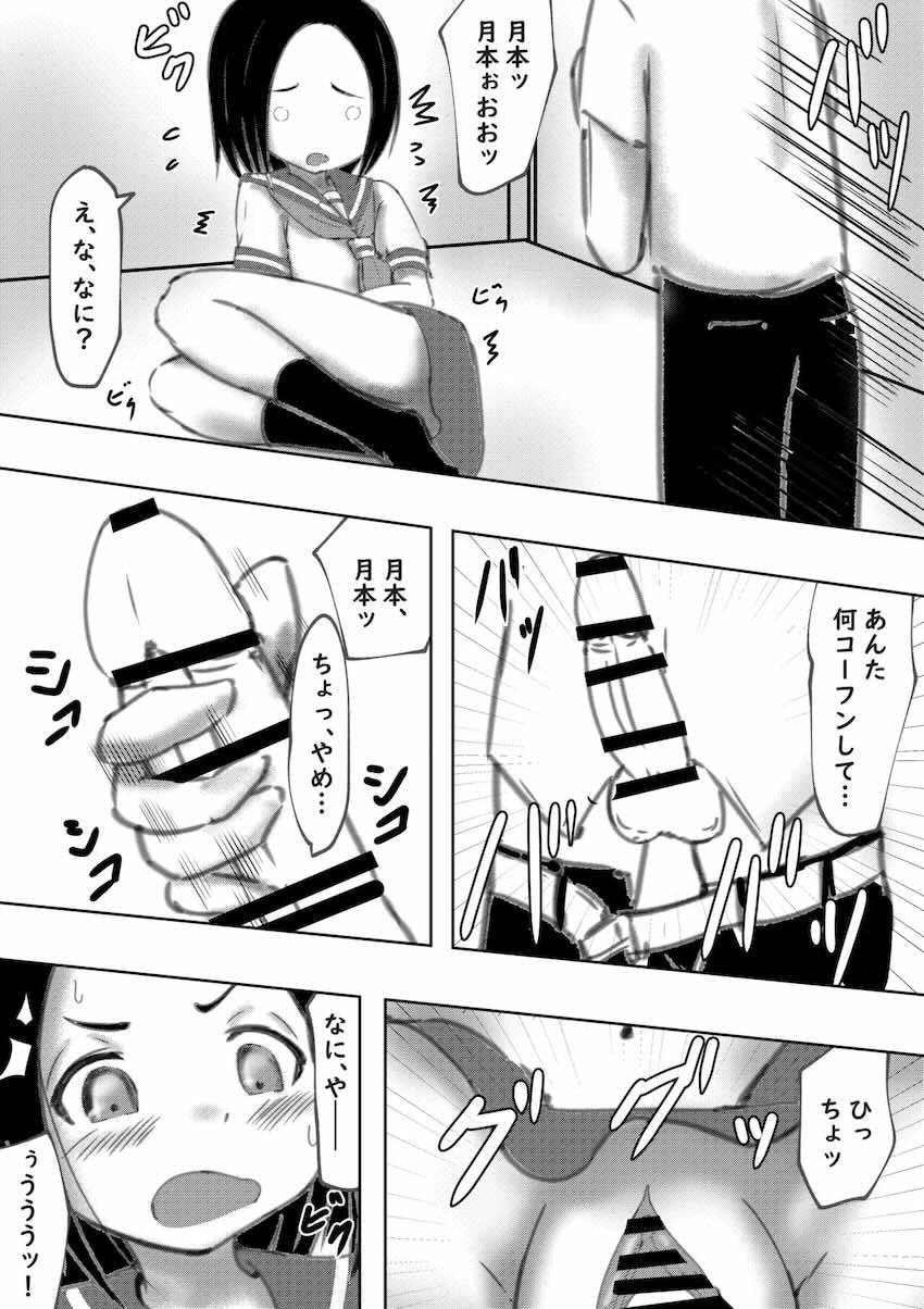 月本サナエと学校でしよう！ <> 023