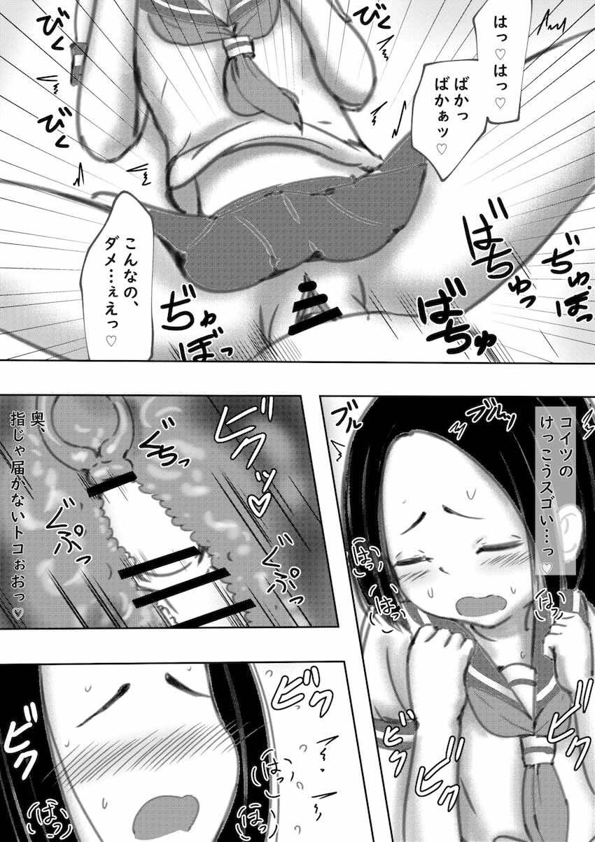月本サナエと学校でしよう！ <> 025