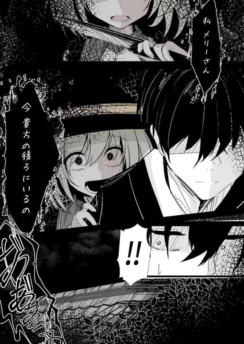 ロリ痴女妖怪古明地こいしの搾精逆レイプ！ <> 002