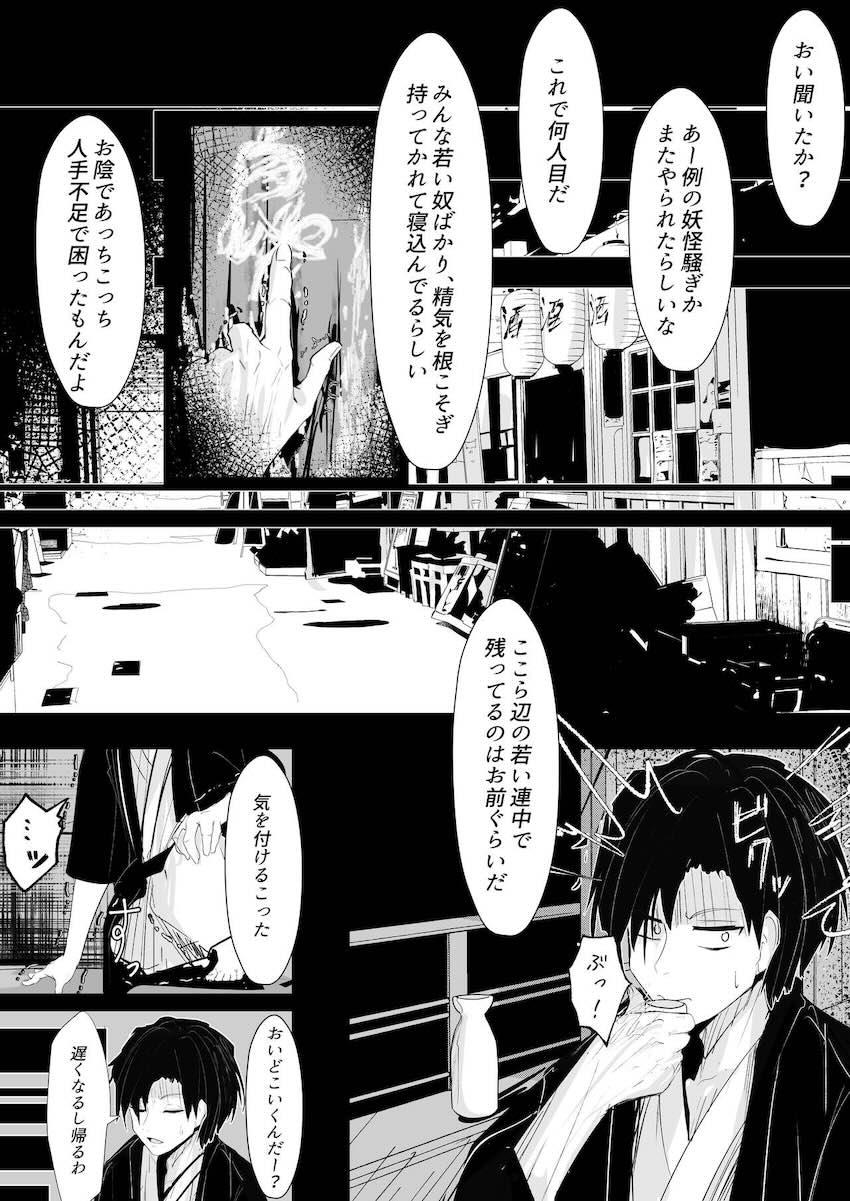 ロリ痴女妖怪古明地こいしの搾精逆レイプ！ <> 003