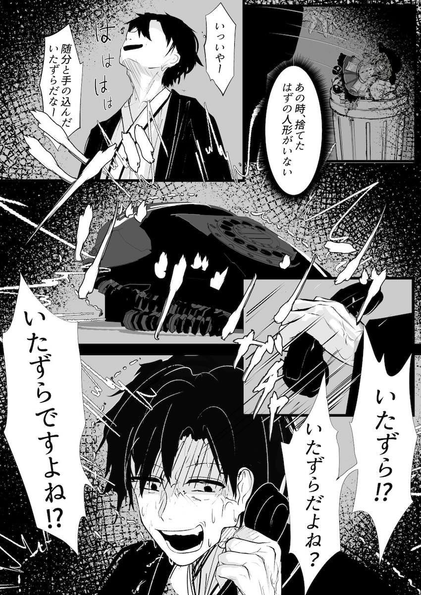 ロリ痴女妖怪古明地こいしの搾精逆レイプ！ <> 008
