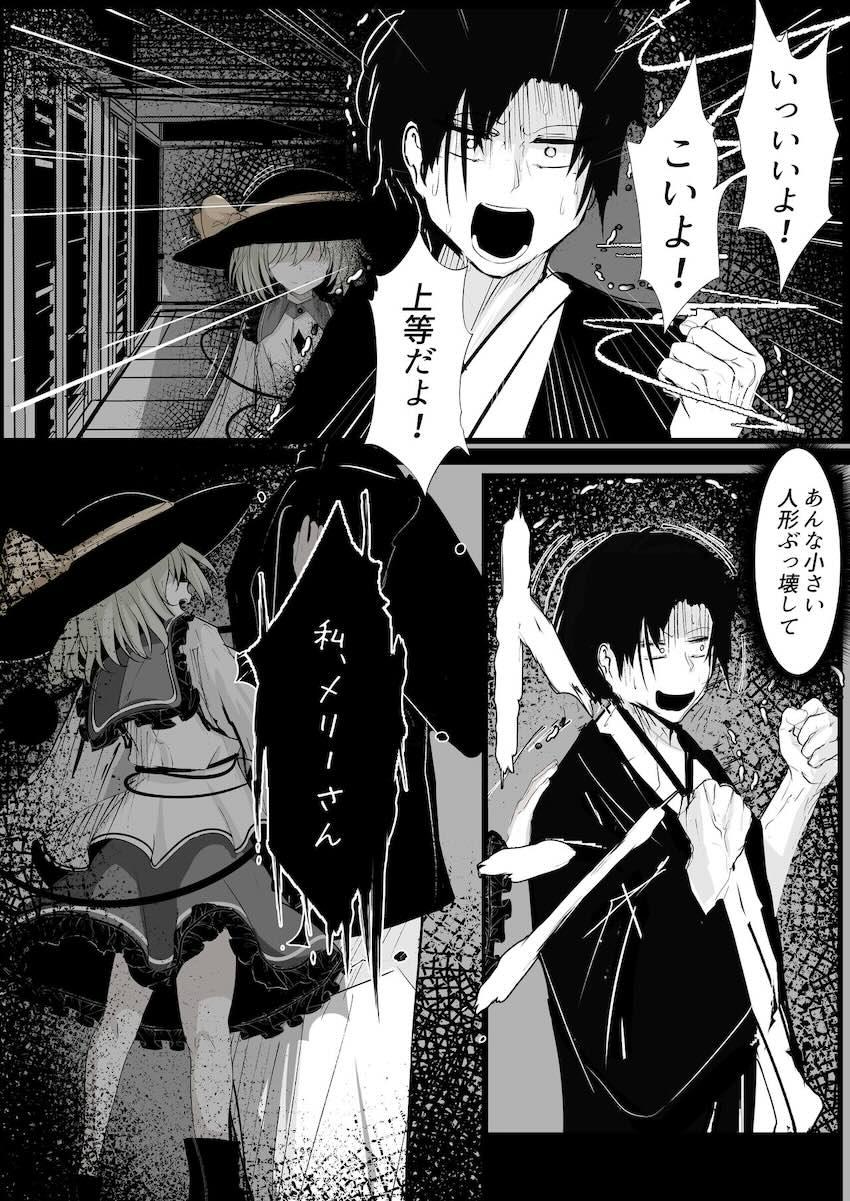 ロリ痴女妖怪古明地こいしの搾精逆レイプ！ <> 010