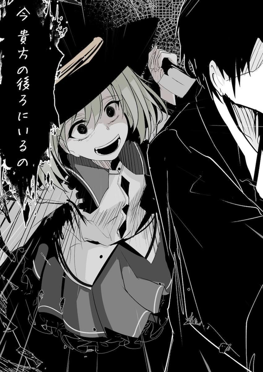 ロリ痴女妖怪古明地こいしの搾精逆レイプ！ <> 011