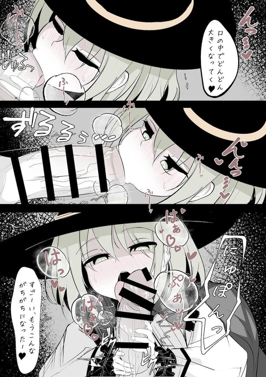 ロリ痴女妖怪古明地こいしの搾精逆レイプ！ <> 016