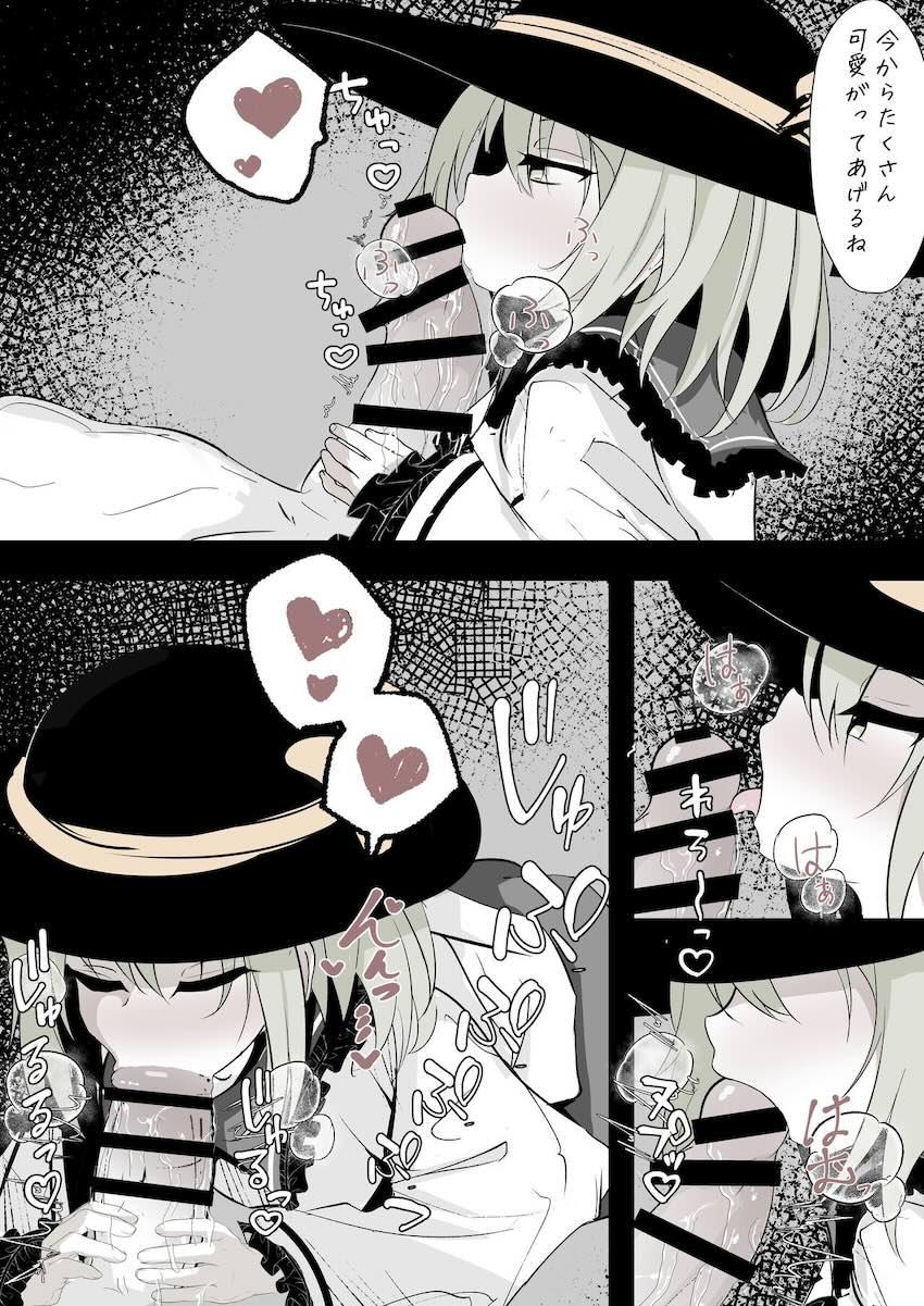 ロリ痴女妖怪古明地こいしの搾精逆レイプ！ <> 017
