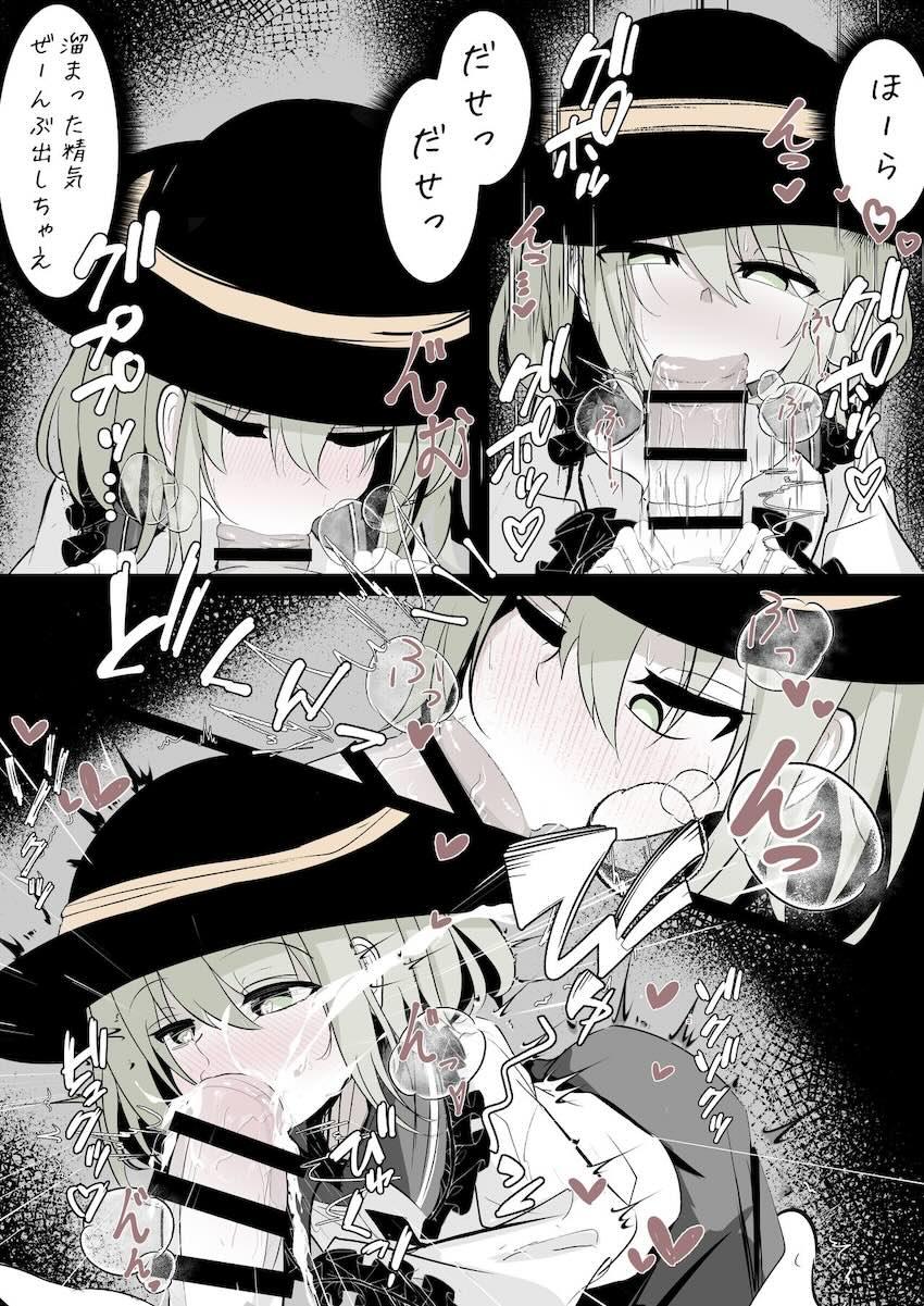 ロリ痴女妖怪古明地こいしの搾精逆レイプ！ <> 018