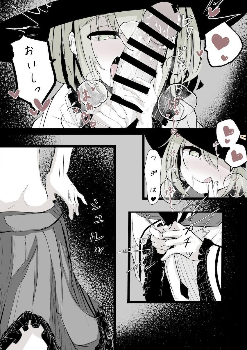 ロリ痴女妖怪古明地こいしの搾精逆レイプ！ <> 020