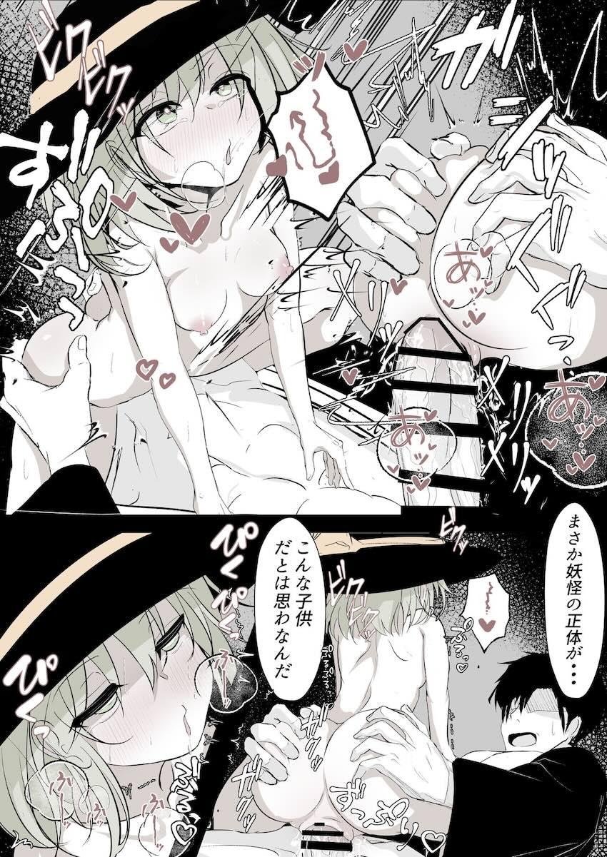 ロリ痴女妖怪古明地こいしの搾精逆レイプ！ <> 023