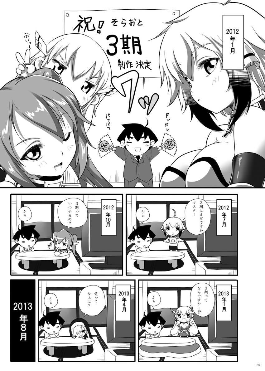 3期いつやんねん <> 004