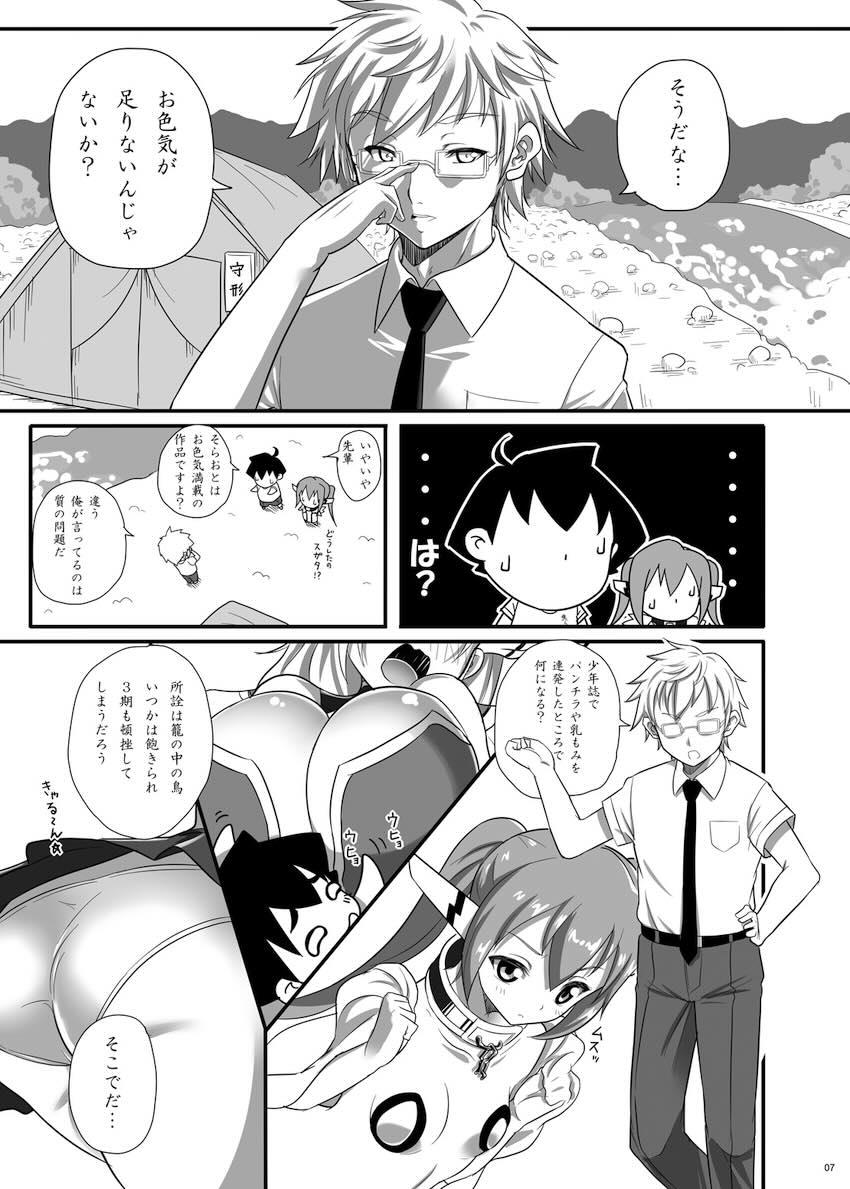 3期いつやんねん <> 006