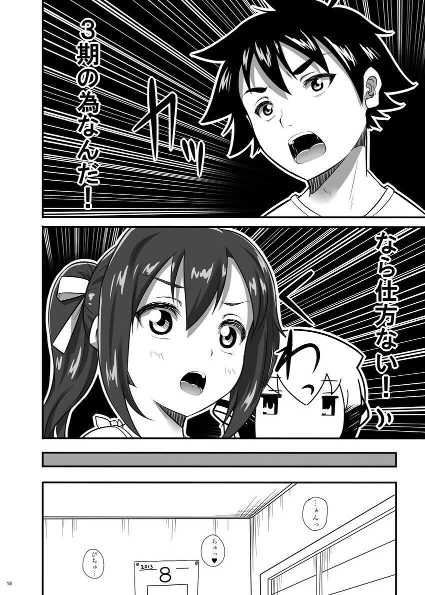 3期いつやんねん <> 017
