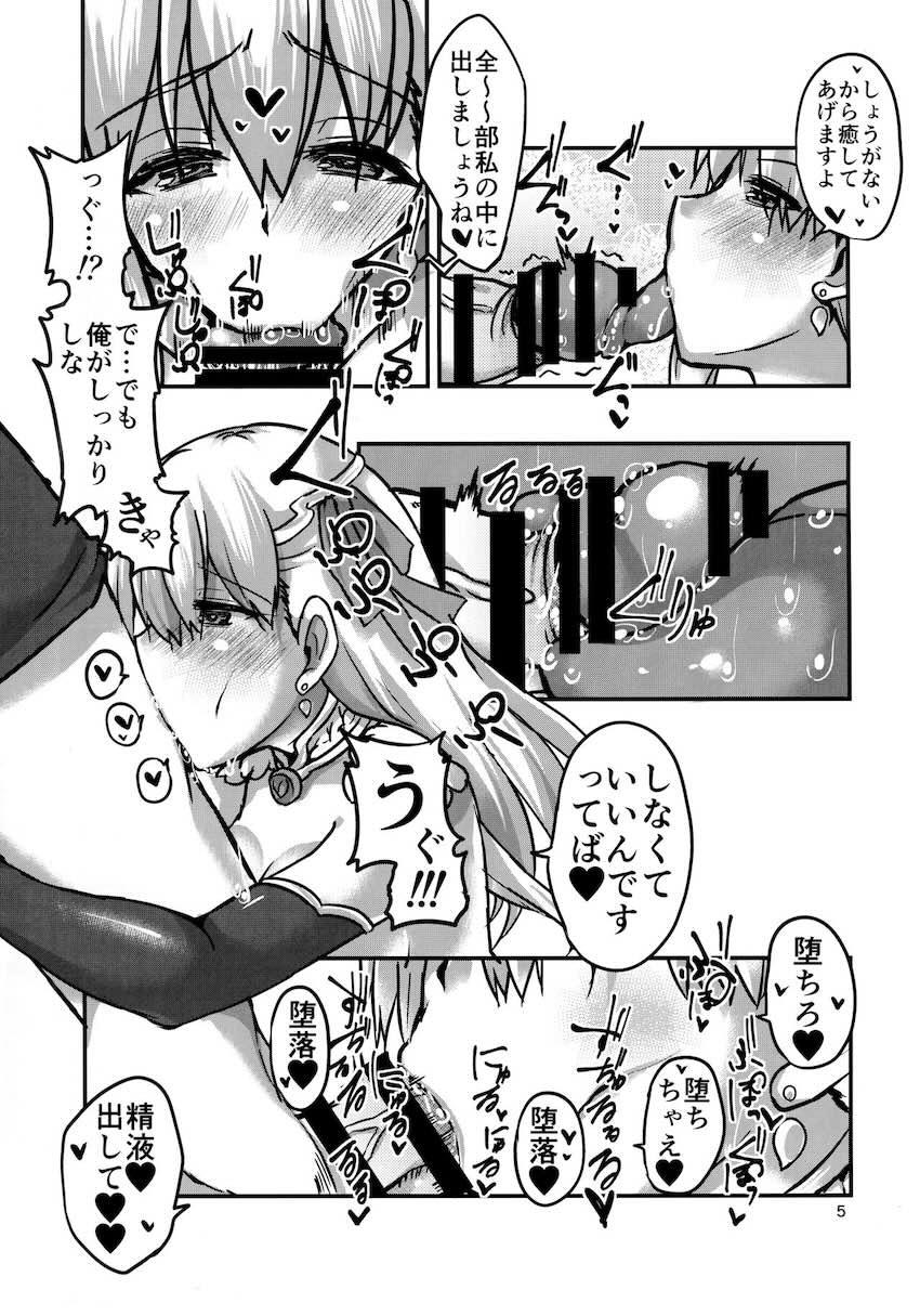 カーマとバカになる日 <> 004