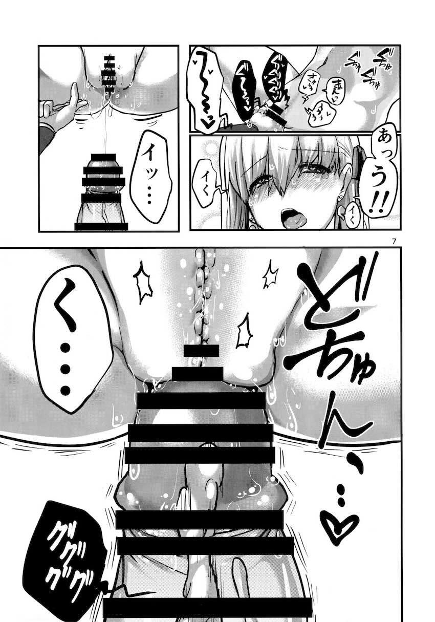カーマとバカになる日 <> 006