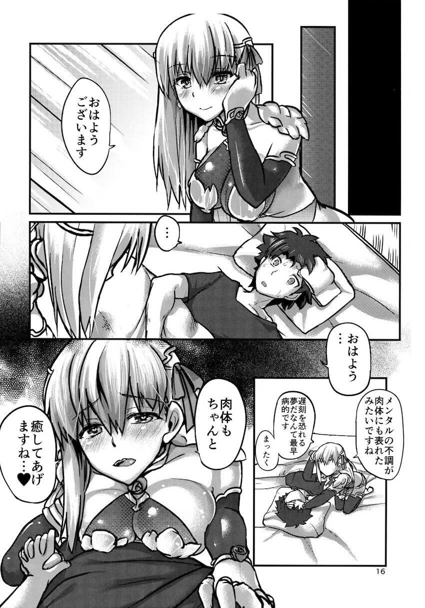 カーマとバカになる日 <> 015