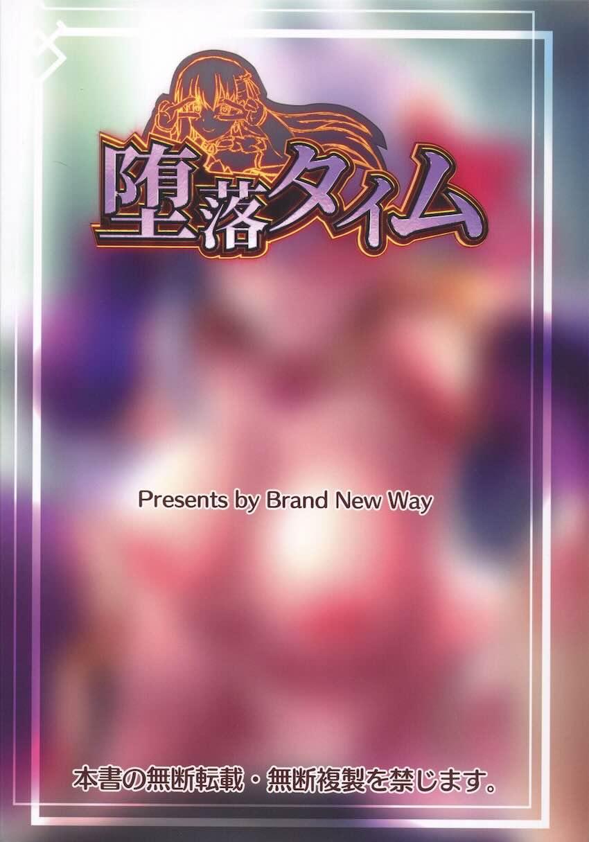 カーマとバカになる日 <> 017