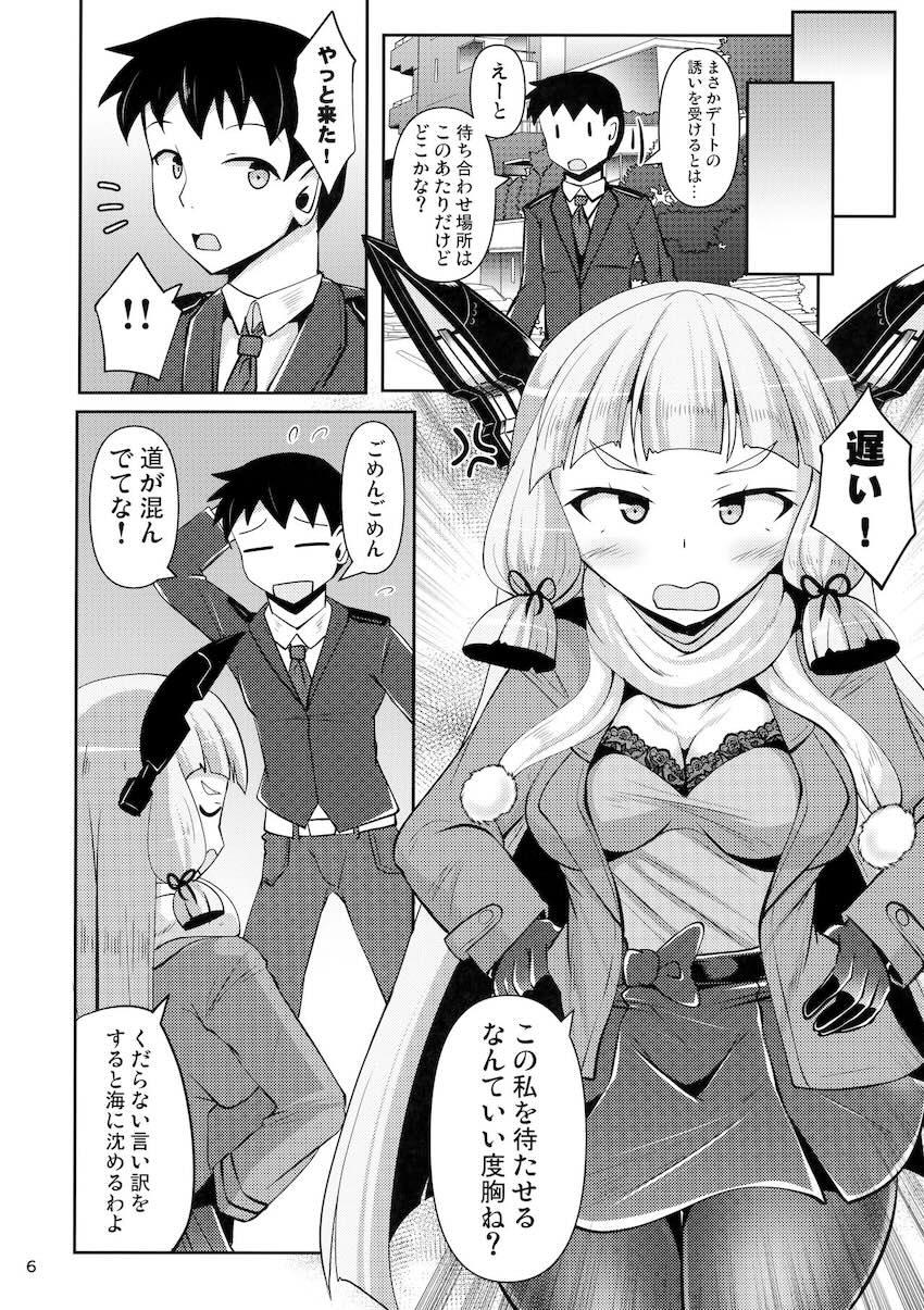 叢雲ちゃんとの1日デートで蒸れた足裏のにおいを嗅いだり足コキしてもらったりラブラブえっちする話 <> 005