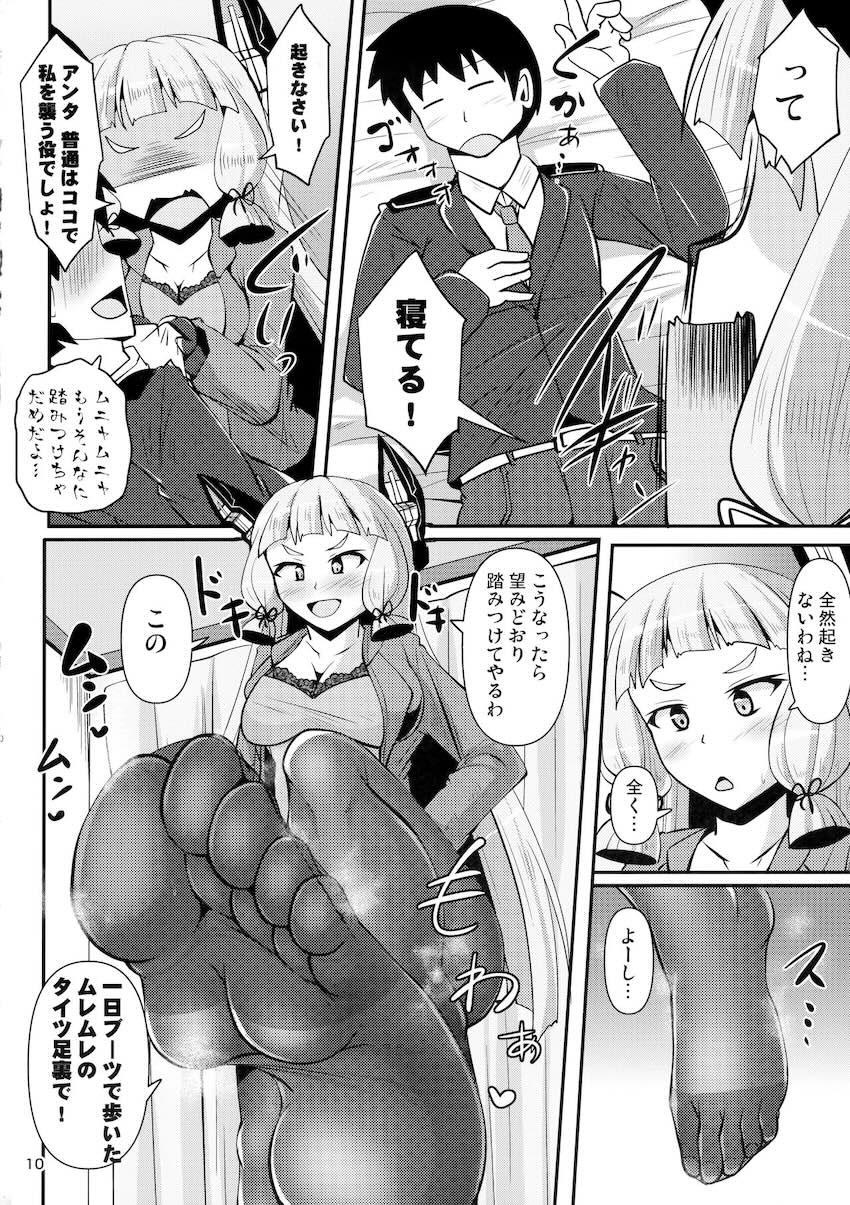 叢雲ちゃんとの1日デートで蒸れた足裏のにおいを嗅いだり足コキしてもらったりラブラブえっちする話 <> 009
