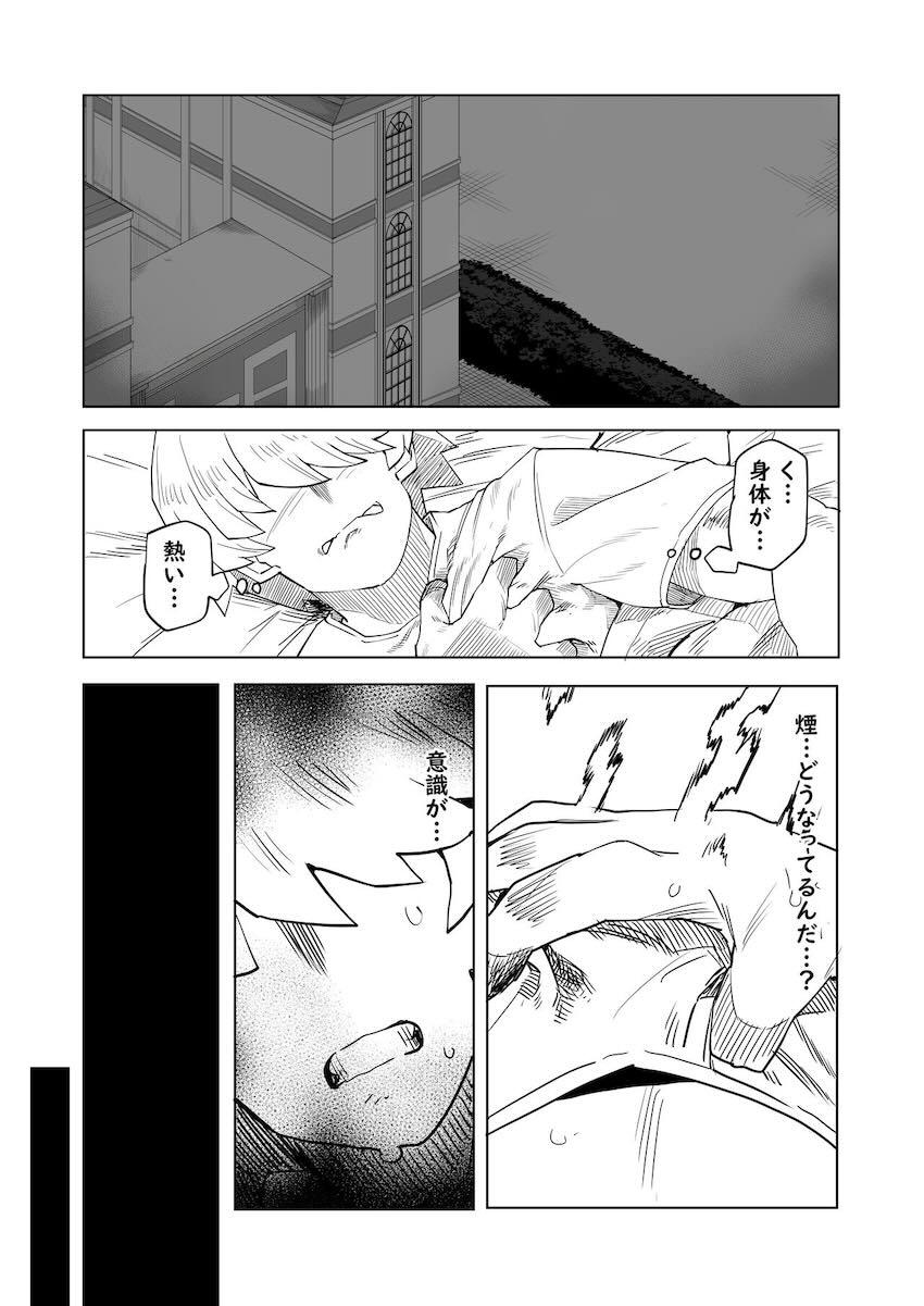 爆乳女教師のお仕置き搾精おねショタSEX <> 1