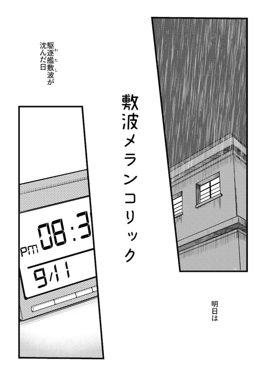 恥じらいおねだりする敷波がかわいい☆ <> 002