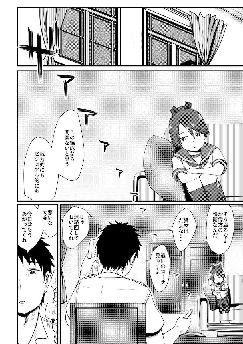 恥じらいおねだりする敷波がかわいい☆ <> 003
