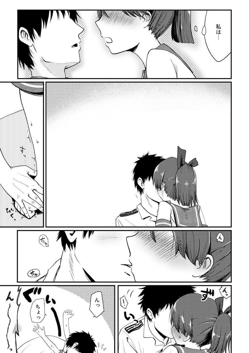 恥じらいおねだりする敷波がかわいい☆ <> 008
