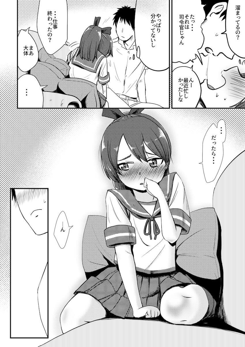 恥じらいおねだりする敷波がかわいい☆ <> 009