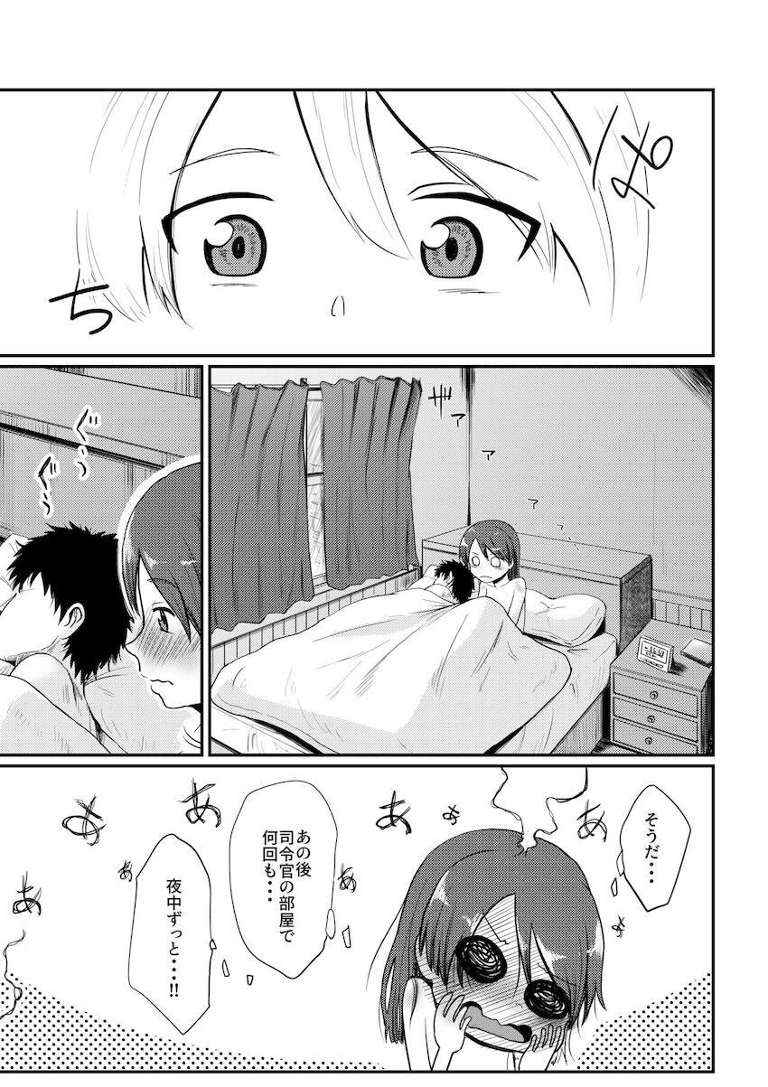 恥じらいおねだりする敷波がかわいい☆ <> 030