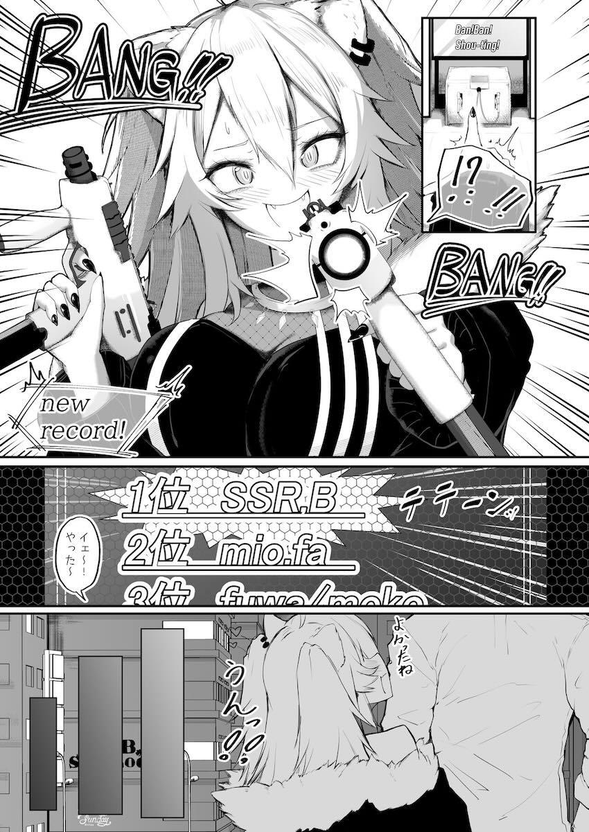 ししろんとデートしてセックスする話 <> 004