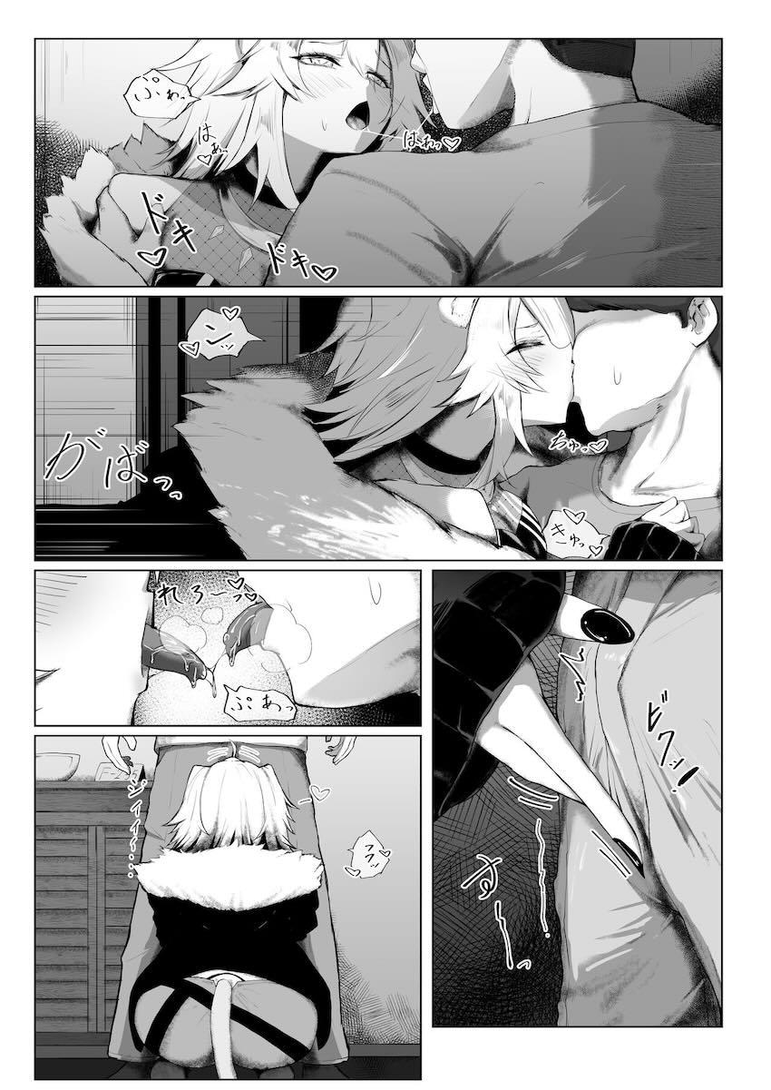 ししろんとデートしてセックスする話 <> 006