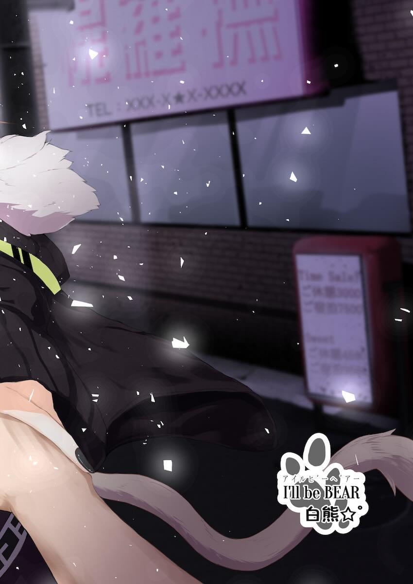 ししろんとデートしてセックスする話 <> 018