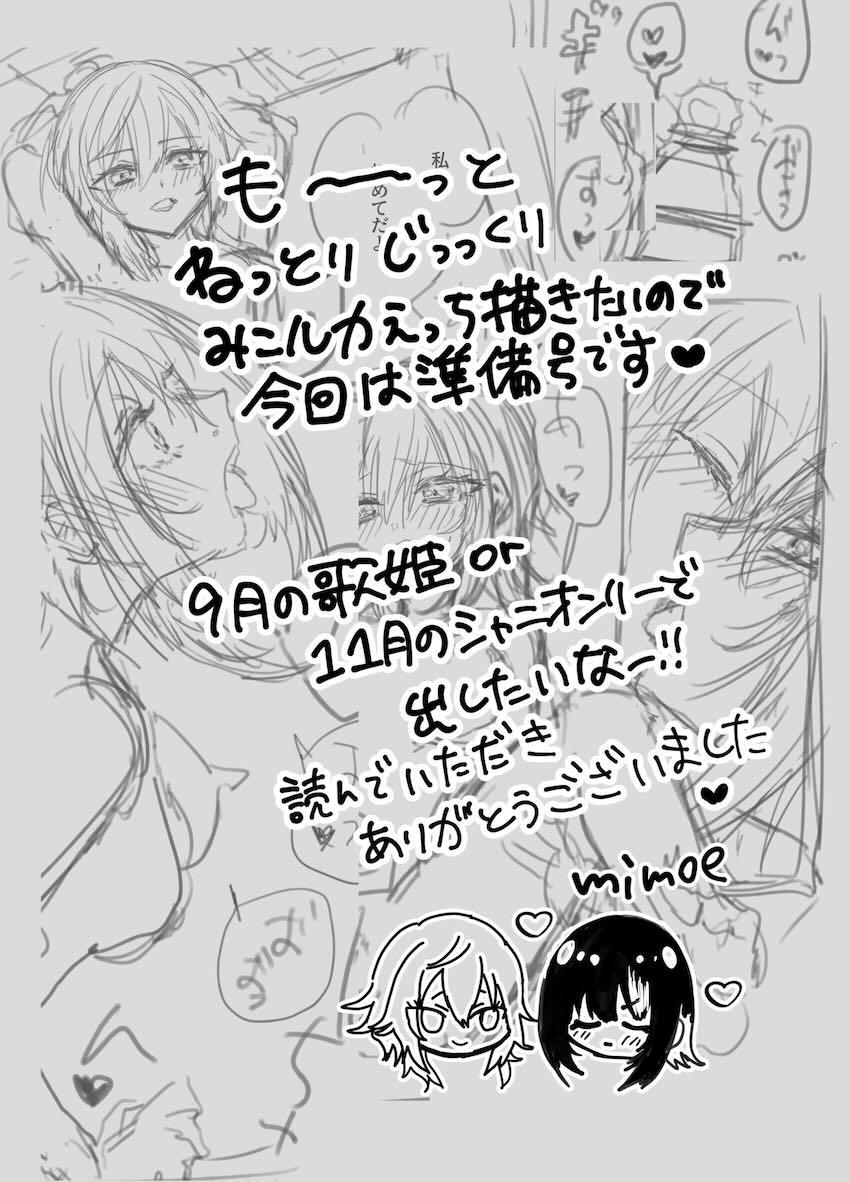 ルカの口マンコにイラマ射精するふたなり美琴 <> 009