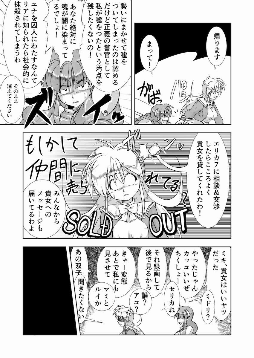 かえだまごほうし <> 005