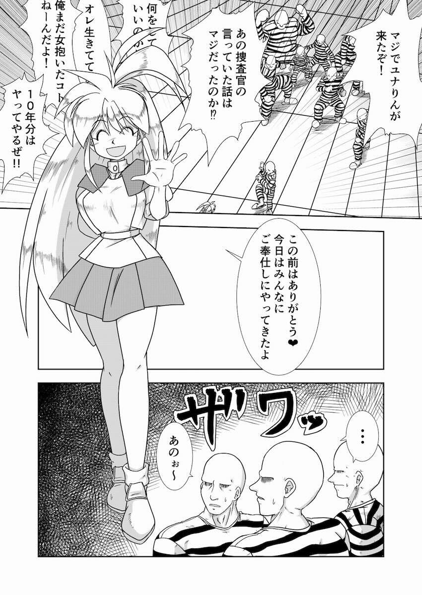 かえだまごほうし <> 006