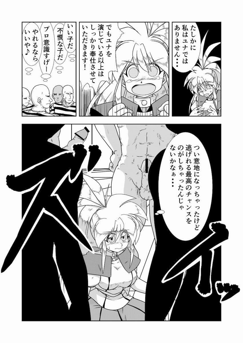 かえだまごほうし <> 008