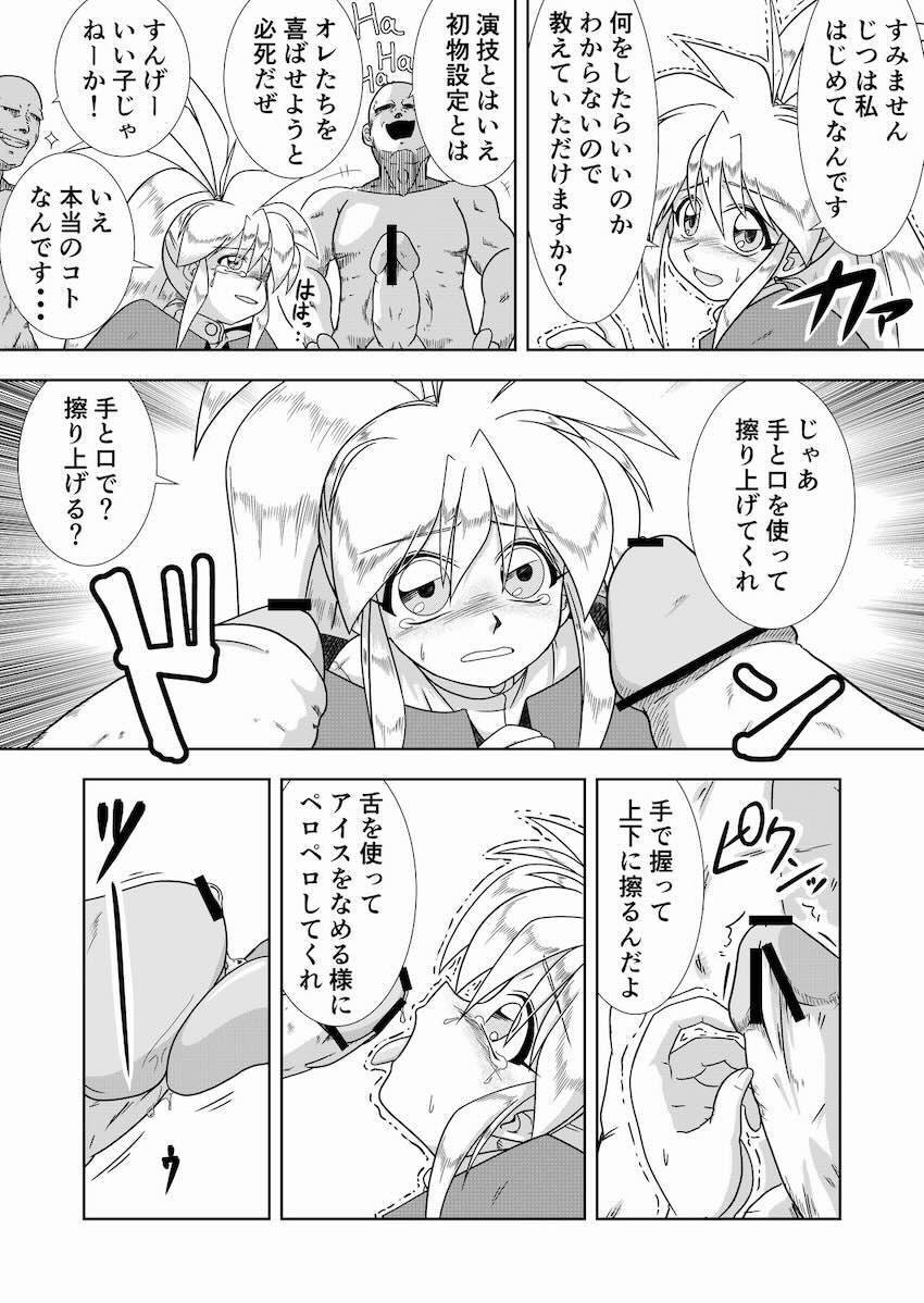 かえだまごほうし <> 009