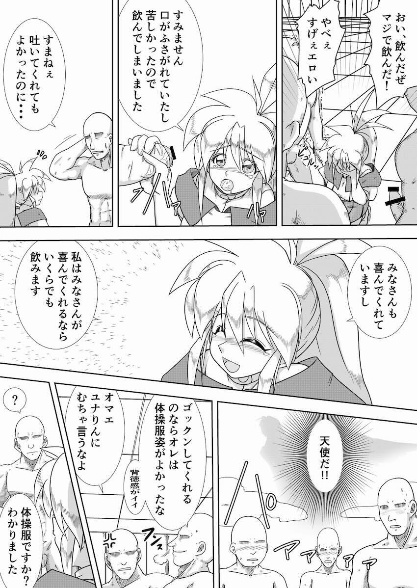 かえだまごほうし <> 011
