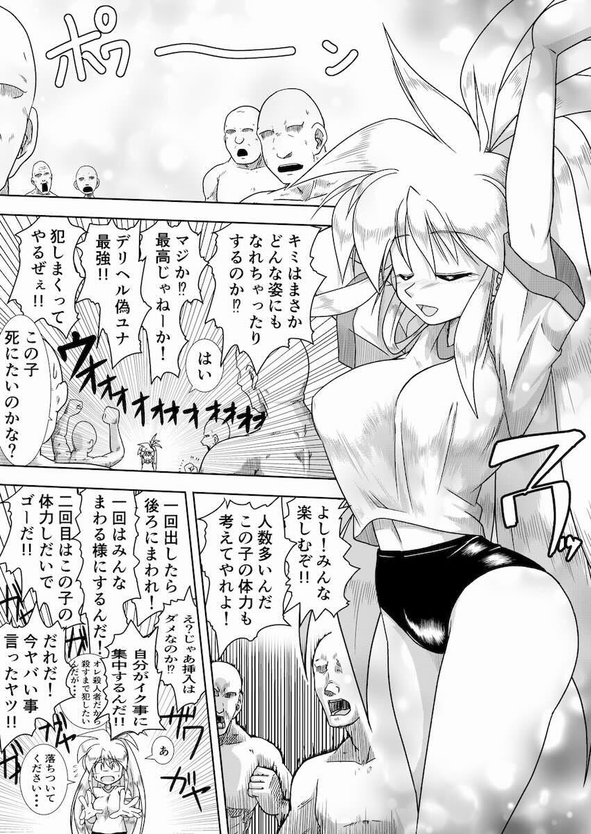 かえだまごほうし <> 012