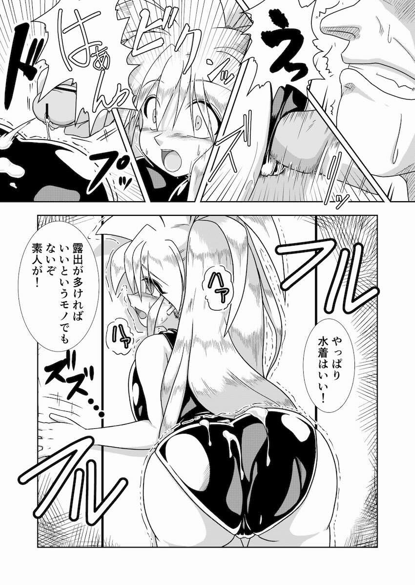 かえだまごほうし <> 017