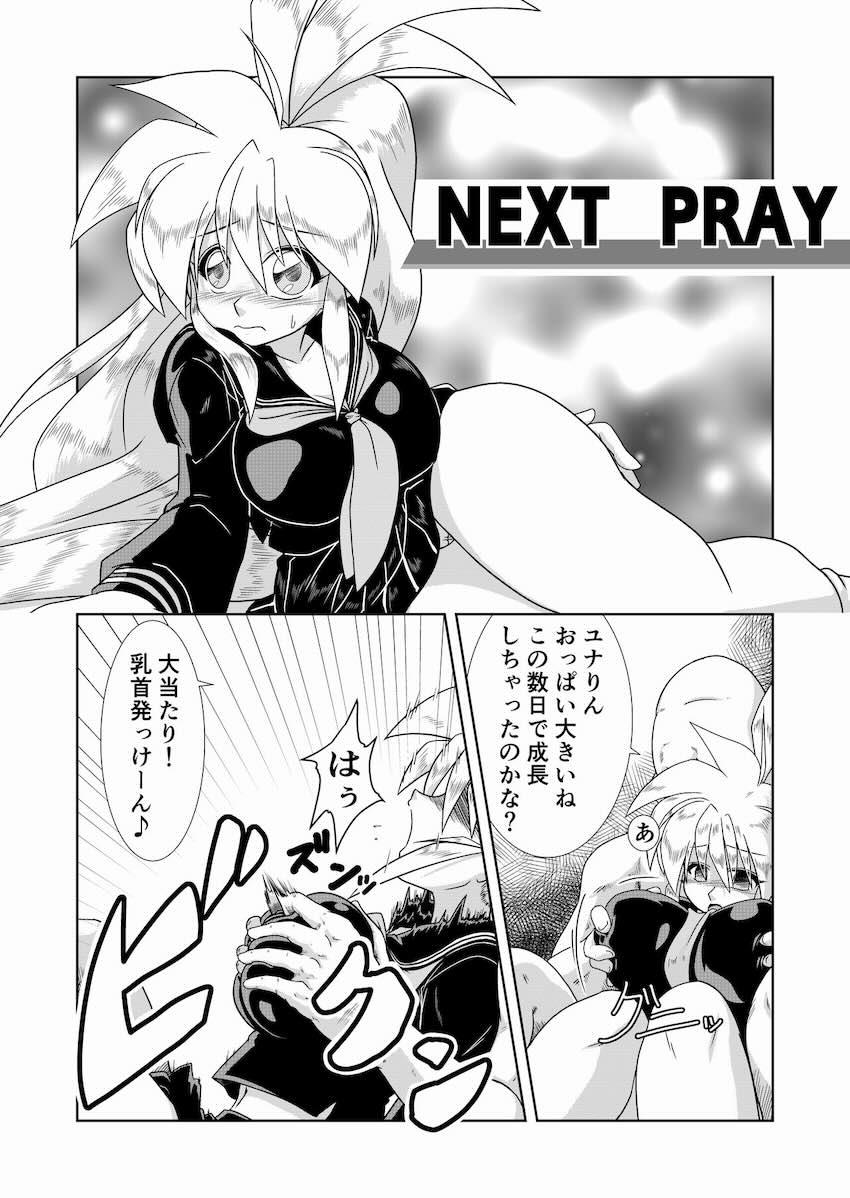 かえだまごほうし <> 018