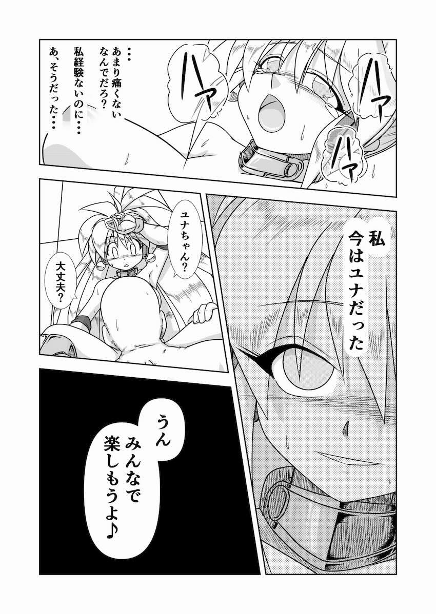 かえだまごほうし <> 026