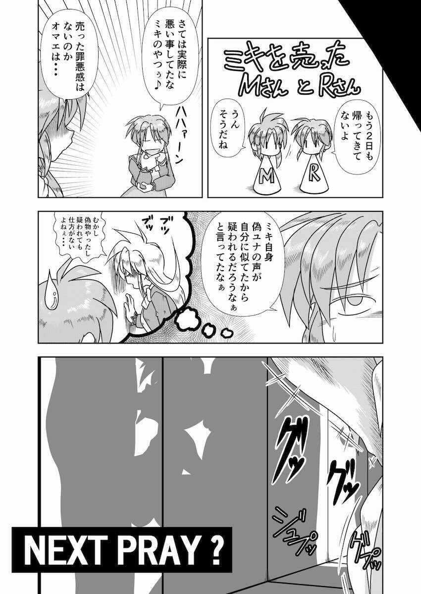 かえだまごほうし <> 031